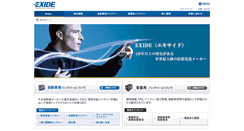 Desktop Screenshot of exide.jp